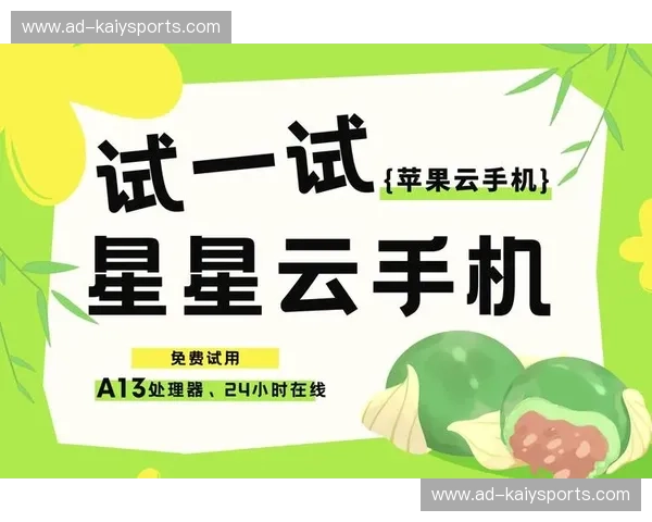 开云App专区入口——畅享购物新体验,随时随地获取品牌精品